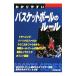 wa. задний .. баскетбол. правило (2010)|. прекрасный . выпускать 
