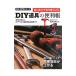 впервые . тоже хорошо ..DIY инструмент. удобный .| Nishizawa правильный мир 