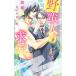 .. человек. . love | Takao . один 