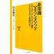  экстренный . марафон mesodo| скала книга@ талант история 