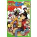 ぼくらと七人の盗賊たち （ぼくらシリーズ４）／宗田理