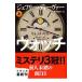 �E�H�b�`���C�J�[ ��^�W�F�t���[�E�v�E�f�B�[���@�[