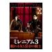 DVD| millenium 3... женщина . сумасшествие стол. рыцарь 