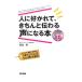  человек ....., аккуратно передваться голос стать книга@| Fukushima Британия 