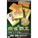 【PSP】 麻雀覇王ポータブル 段級バトルSpecialの商品画像