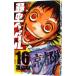  слабый насекомое педаль 16| Watanabe .