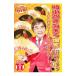 DVD�^���΁I�G�L�T�C�g���C�u�r�f�I ��S�W�`�����N��I�l���͂��ꂩ�炾�I�`