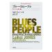  блюз * People |JonesLeRoi