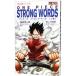 ONE PIECE STRONG WORDS сверху шт | хвост рисовое поле . один .
