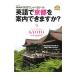  английский язык . Kyoto . путеводитель возможно .?| хурма внутри более того документ [ сборник ]