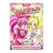  сладкий Precure 1|.. фирма 