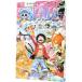 ONE PIECE 62| хвост рисовое поле . один .