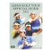  Japan Golf Tour официальный гид 2011| Япония Golf Tour механизм 