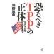 ....TPP. правильный body |. рисовое поле мир .