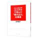  Япония один. [ реальный line сила ] отряд Uniqlo ....[ наматывать включая ] работа .| рисовое поле средний ..