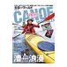  каноэ world VOL.02|. фирма 