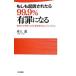  если ... осуществлен .99.9% иметь . стать | Inoue .(1954~)