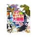 ne.....? большой иллюстрированная книга | Fukuoka . один 