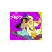  Aladdin | стрела часть прекрасный . плата 