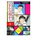  film * comics kok Rico slope from 1| Animage editing part [ compilation ]