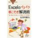 Excel. раздражение корень ... аннулирование .| Hasegawa . line 
