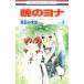 .. yona6|.. Mizuho 