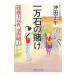  один десять тысяч камень. ..- shogi . аромат . раз .1-|. рисовое поле правильный .