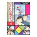 плёнка * комикс kok Rico склон из 4| Animage редактирование часть [ сборник ]