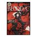BLOOD-C| глициния .. один 