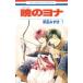 .. yona7|.. Mizuho 