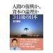  человек. ...,.книга@. теория ..3*11 последующий Япония | Ishikawa ..