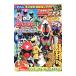 劇場版仮面ライダーオーズ＆海賊戦隊ゴーカイジャーえいがのおはなしブック／徳間書店
ITEMPRICE