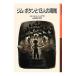  Jim * кнопка .13 человек. море .|EndeMichael