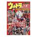  Ultra. здравый смысл Ultra Q* Ultraman .| иен . production 
