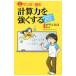  manga (манга) . читать счет сила . сильно делать |.....