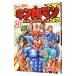  Kinnikuman II.- максимальный супер человек tag сборник -28|.. Tama .