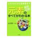  изначальный элемент. все . понимать книга@| Yamamoto . один (1953~)