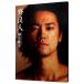 . хорошо человек FIRST PHOTO BOOK-... futoshi фотоальбом 