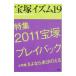  Takarazuka izm19|. внизу ..