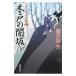  дерево дверь. . склон - Oedo номер Taro . раз .-|. дешево . Хара 