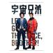  Space Brothers OFFICIAL GUIDE BOOK| Tokyo News сообщение фирма 