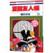  Natsume's Book of Friends 14| зеленый река ..