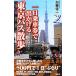  один день пассажирский билет ..... Tokyo автобус прогулка | Kato . один 