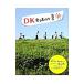 DK мужчина . ученик старшей школы ~ лето ~