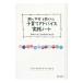  родители. * не дешево ~. легко делать воспитание детей совет практика Note | Япония воспитание детей Ad козырек ассоциация 