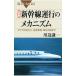  иллюстрация * Shinkansen . line. механизм | река сторона . один 