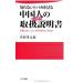 .. нет .baka. смотреть China человек. инструкция по эксплуатации ( руководство пользователя )| средний рисовое поле превосходящий Taro 