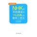 NHK. английский язык курс . полный практическое применение сделал простой сверху . закон [ модифицировано . новый версия ]| река книга@...