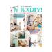  более симпатичный = девушки DIY!