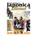 Japonica Blood Vol.5|.. выпускать фирма 